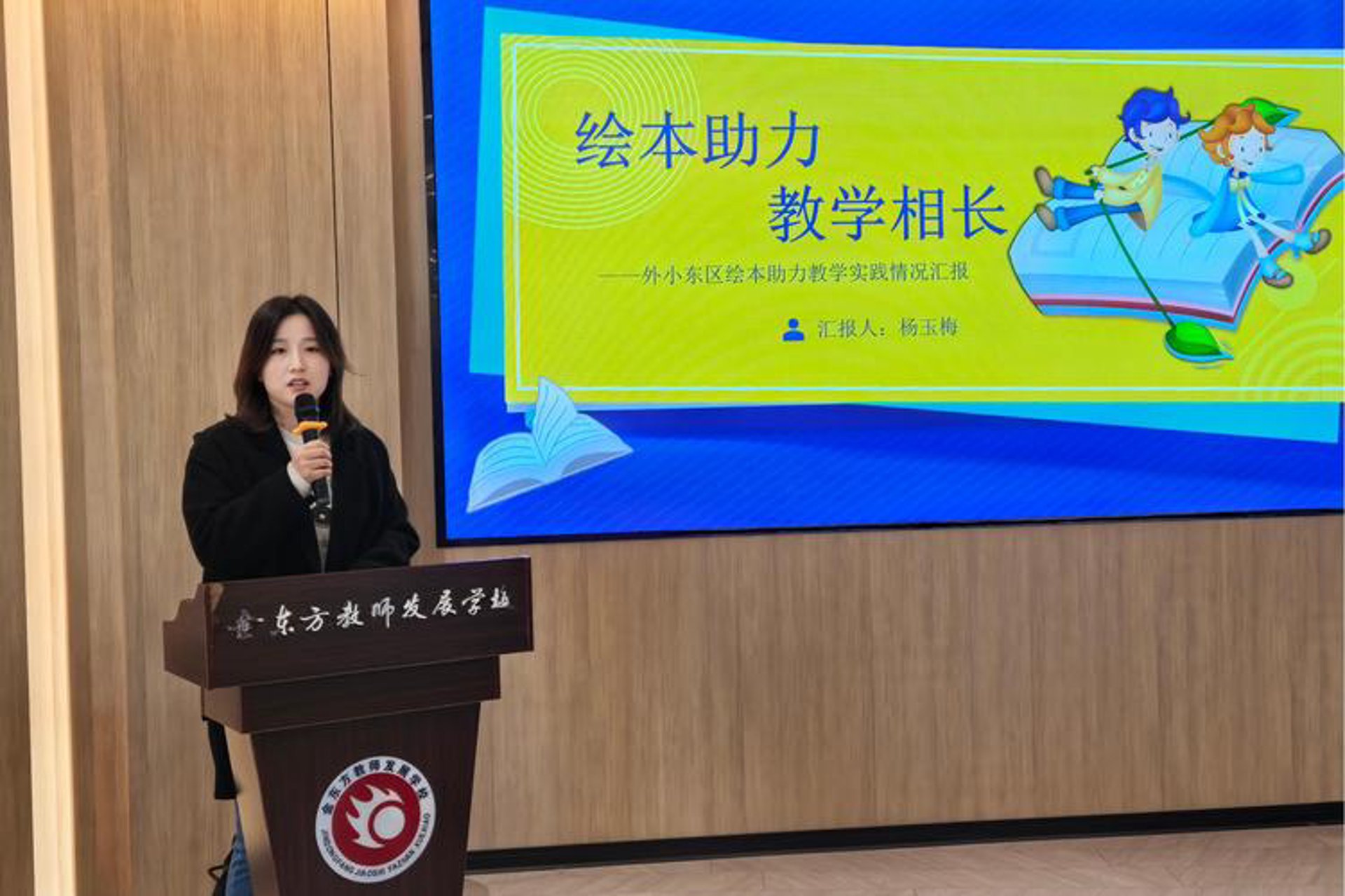 金东方国际教育